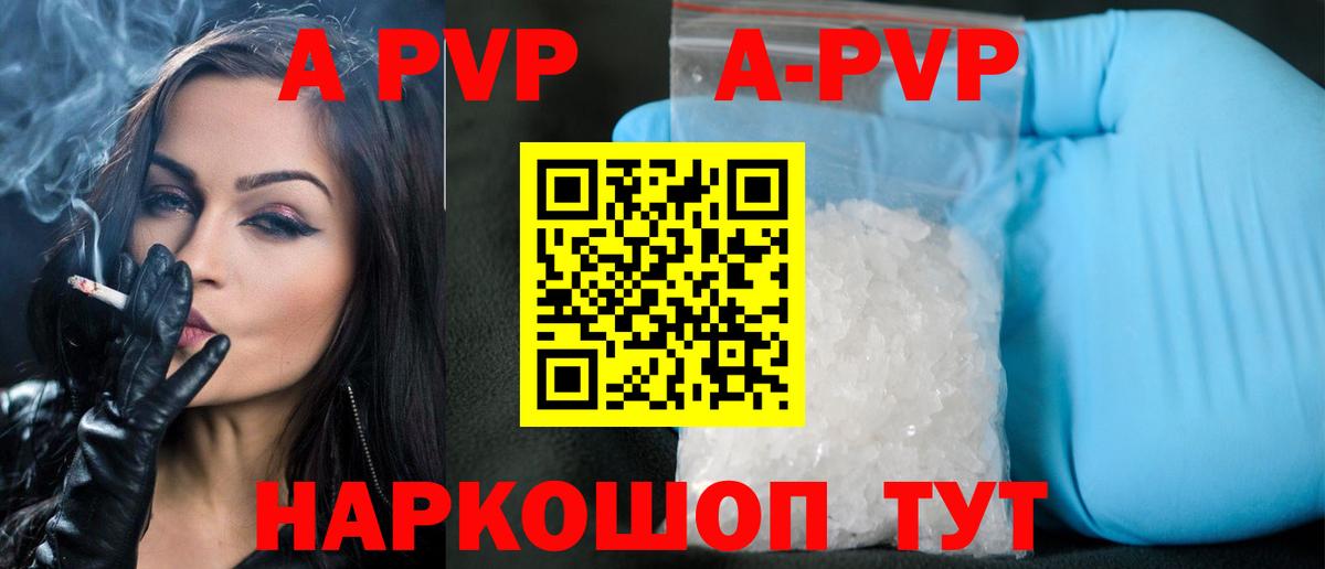Alpha-PVP СК КРИС  A PVP Crystall  A PVP Crystall  Моздок  Вход с VPN 