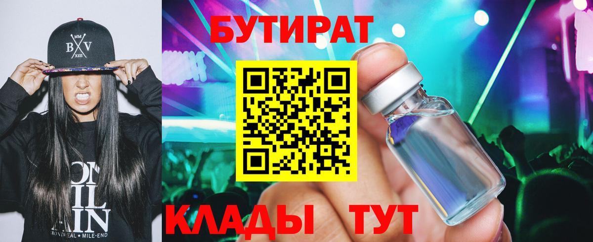 БУТИРАТ жидкий экстази Моздок