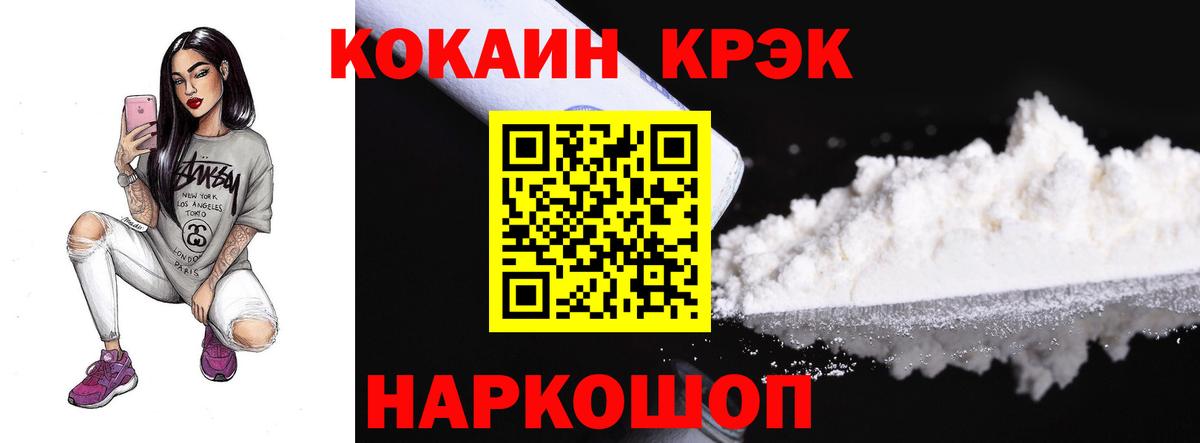 Cocaine  COCAIN FishScale  Вход с VPN  где найти наркотики  Моздок  КОКАИН 99% 