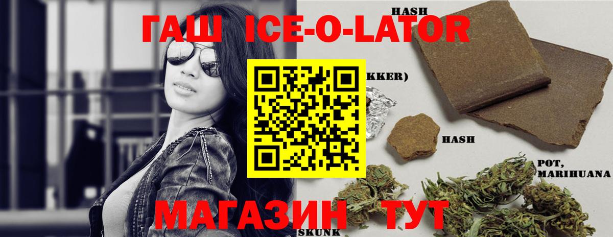 Моздок  ГАШИШ  Вход с VPN  Гашиш VHQ 