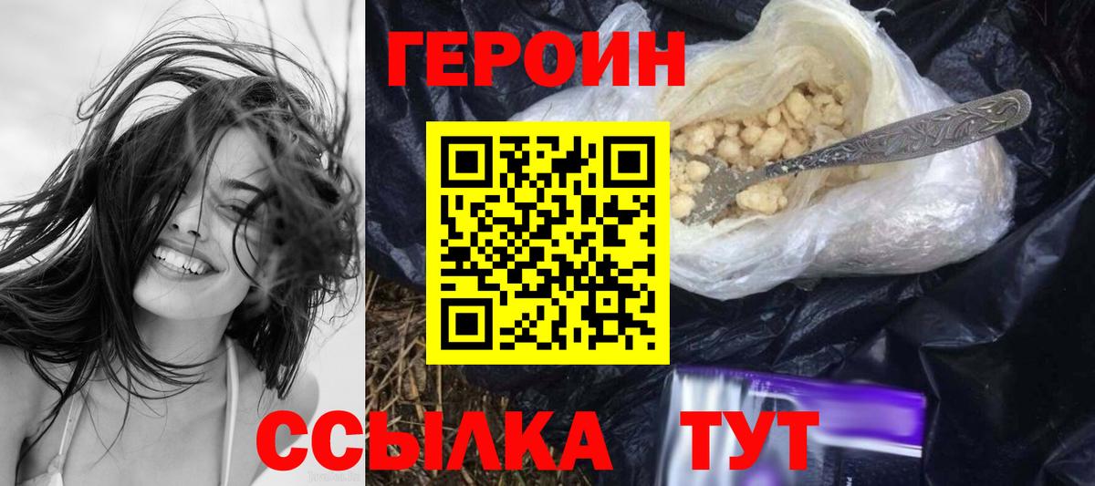 Моздок  ГЕРОИН белый  Вход с VPN 
