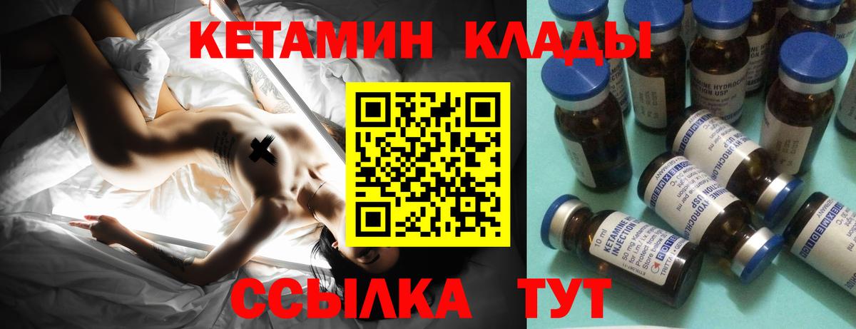 Моздок  КЕТАМИН ketamine  Вход с VPN 