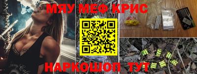 прущие крисы Донской