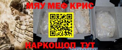прущие крисы Донской