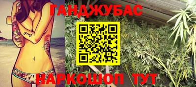 каннабис Донецк