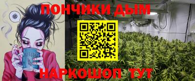 каннабис Донецк