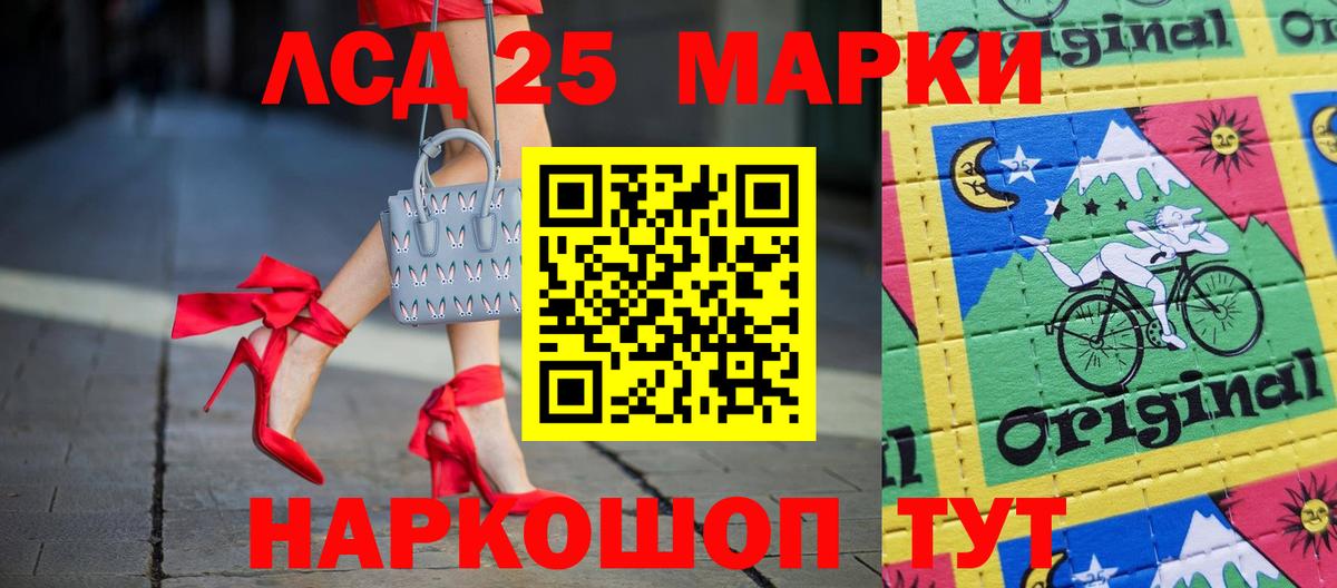 ЛСД экстази кислота  Лсд 25 экстази ecstasy  Вход с VPN  Моздок 