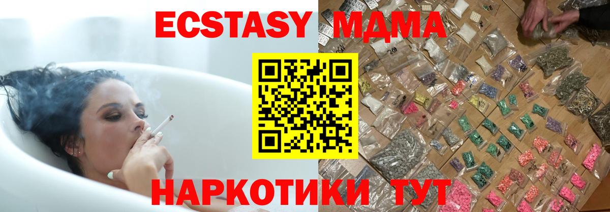 MDMA кристаллы  Вход с VPN  MDMA crystal  Моздок 