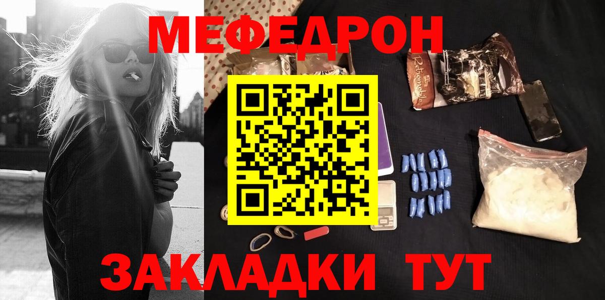 Моздок  МЯУ-МЯУ  МЕФ mephedrone  Вход с VPN  МЯУ-МЯУ кристаллы 