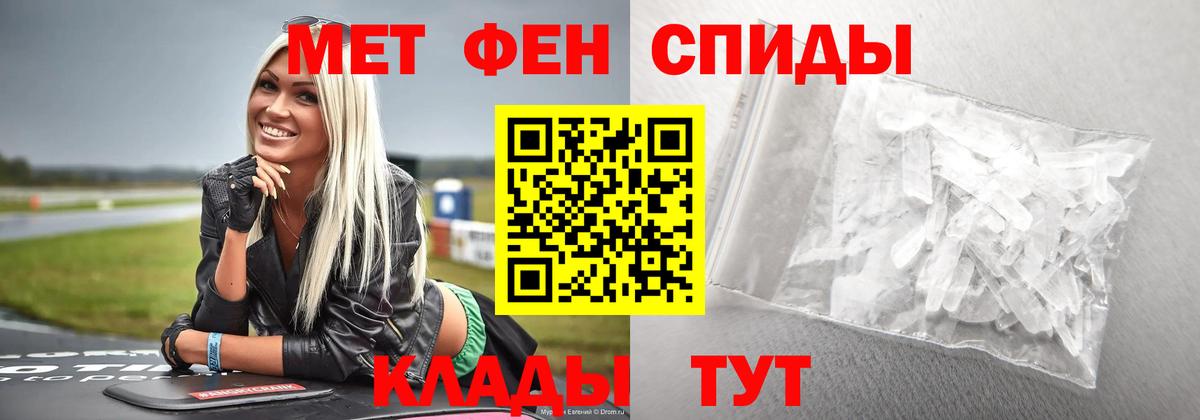 МЕТАМФЕТАМИН винт Моздок