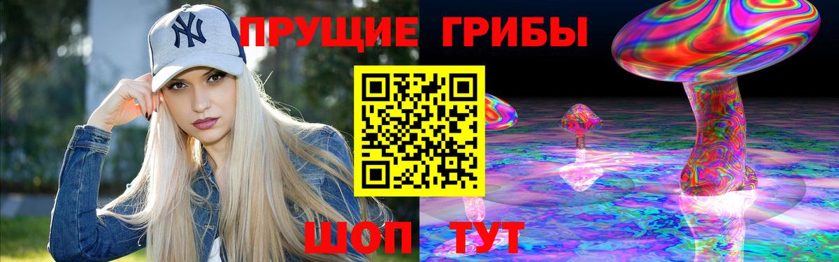 Галлюциногенные грибы прущие грибы Моздок